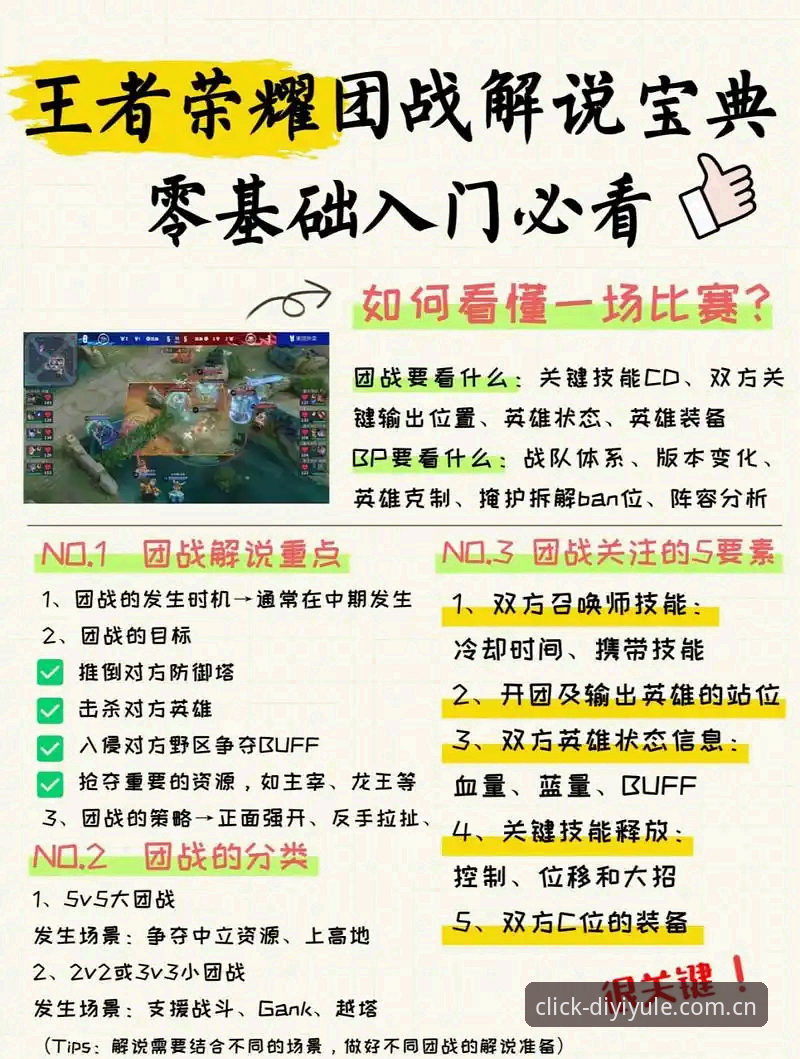 第一娱乐平台赛事前瞻使用教程：新手的第一场比赛，从看清楚开始